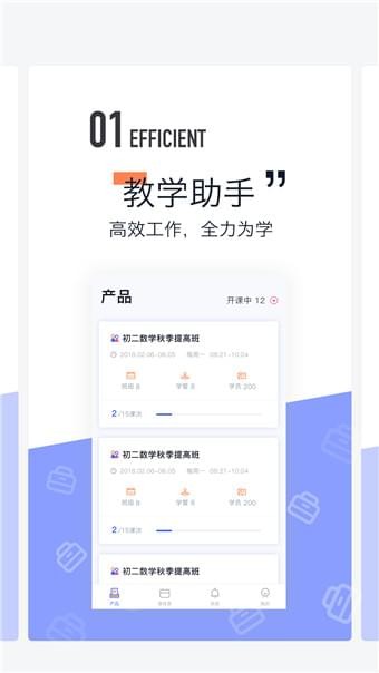 东方夸课软件