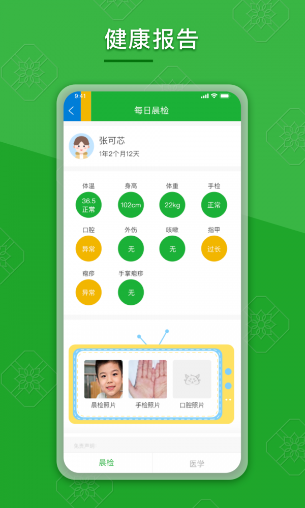 京典思塾医生版软件