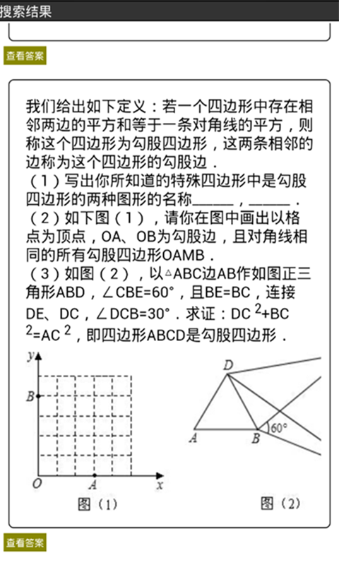 学霸搜题君软件