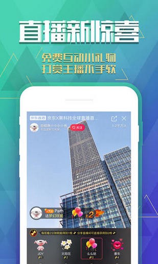 京东商学院软件