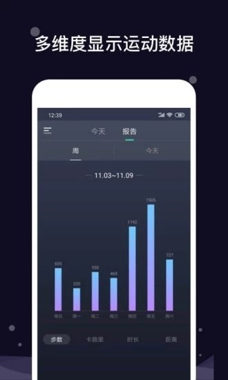 趣步软件