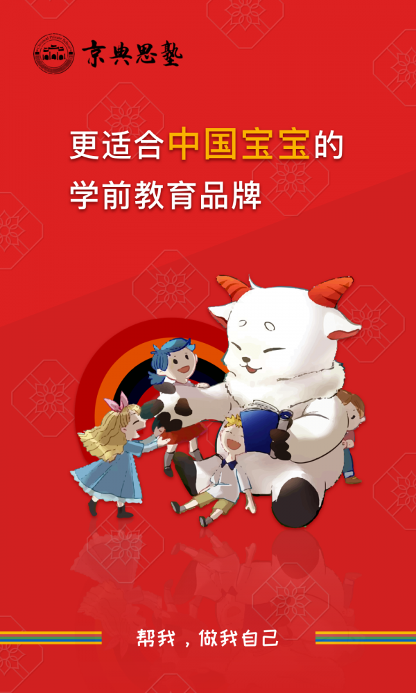 京典思塾医生版软件