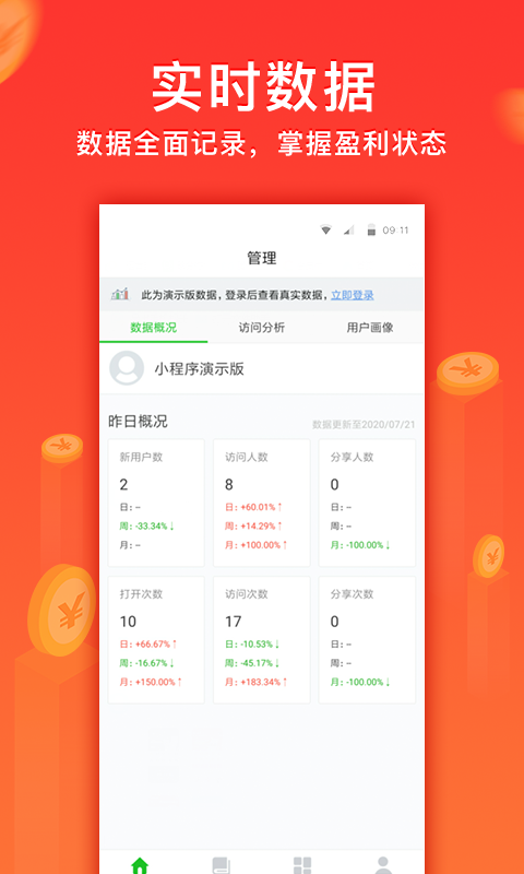 小程序开店助手软件