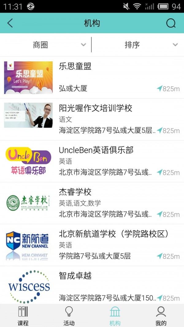 Hui生活软件