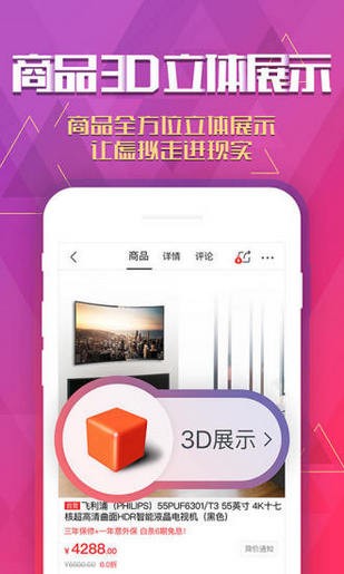京东商学院软件