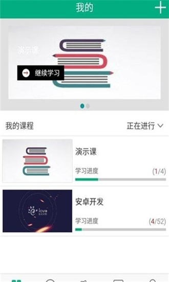 天翼云监控软件