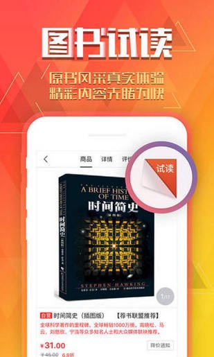 京东商学院软件