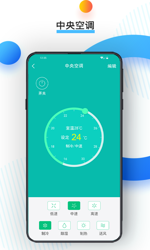 LuxDomo智能家居软件