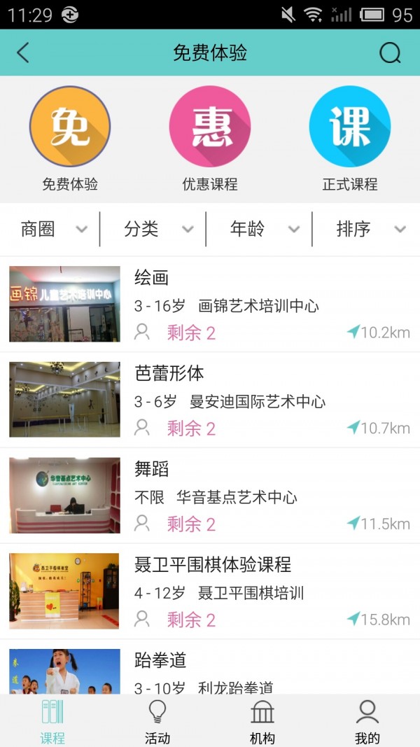 Hui生活软件