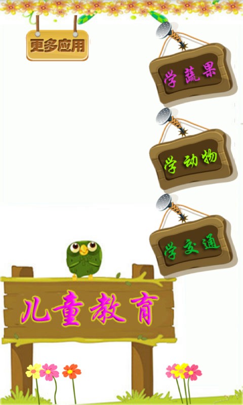 宝宝医院在身边软件