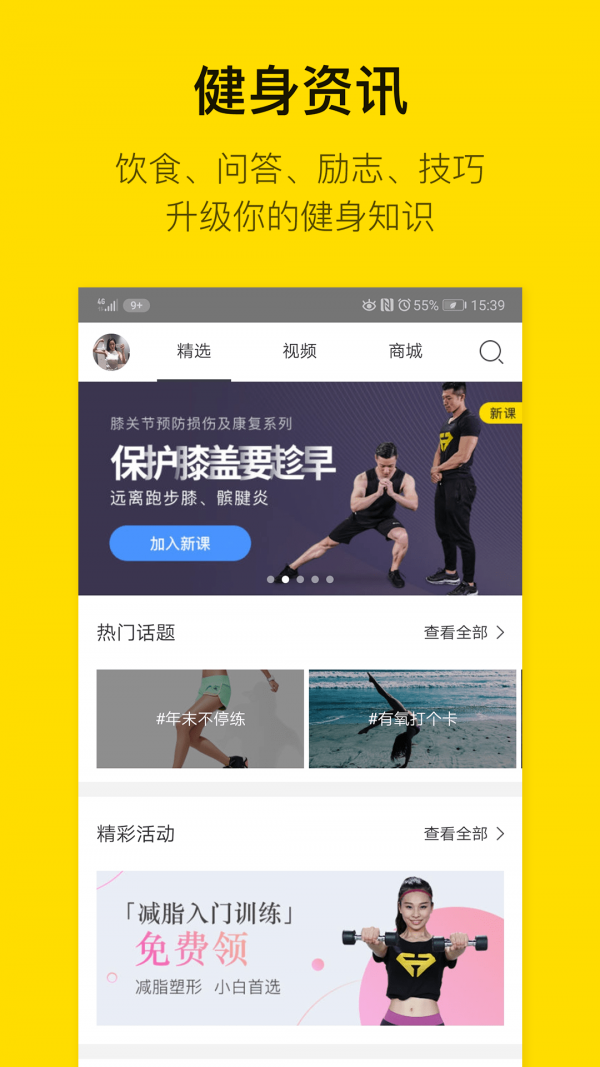 即刻运动vip版软件
