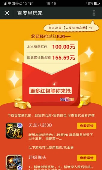 百度软件