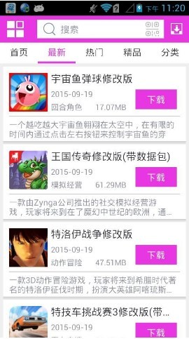 软天空bt软件