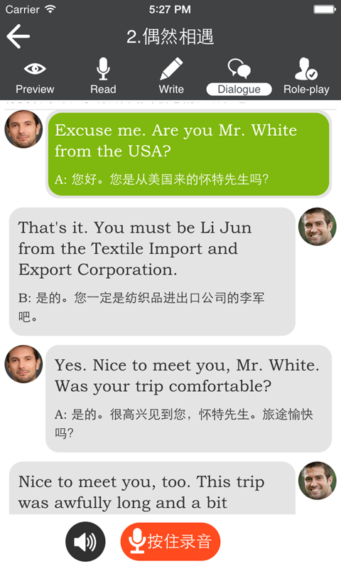 流利说粤语软件