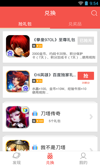 百度软件