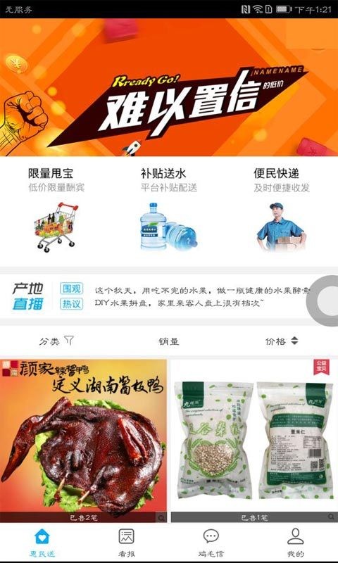 智慧临县软件