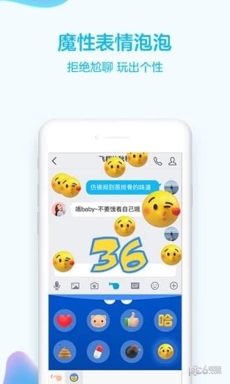 qq闪照查看器软件