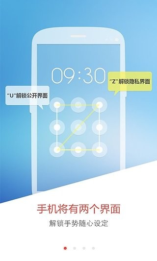 关云藏隐私桌面软件