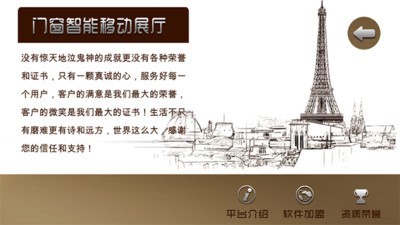 智能门锁网软件
