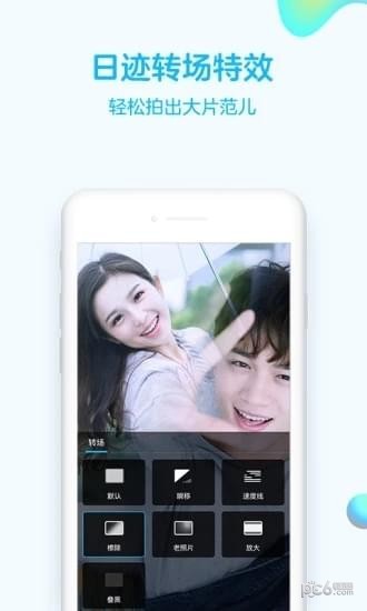 qq闪照查看器软件