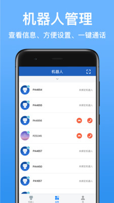 派宝软件