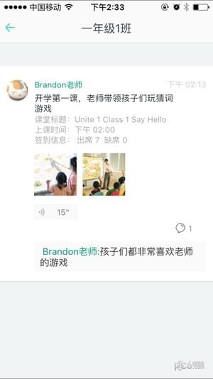 爱乐奇学习平台软件