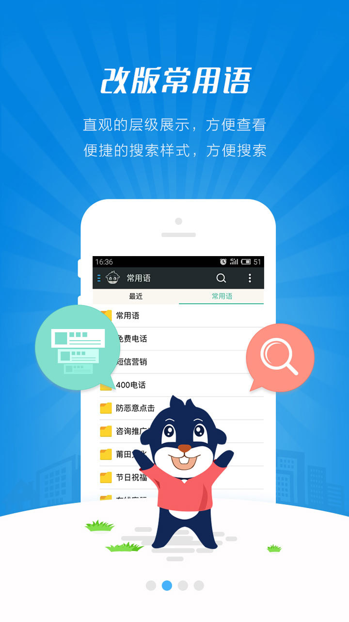 快商软件