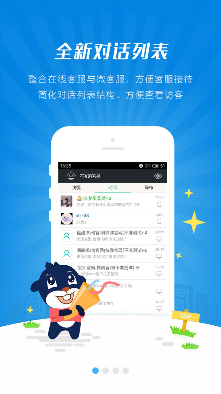 快商软件