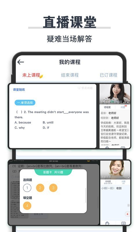 学成网课软件