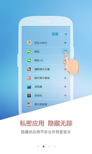 关云藏隐私桌面软件