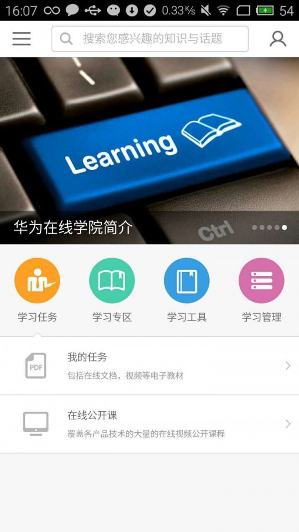 华为手机服务软件