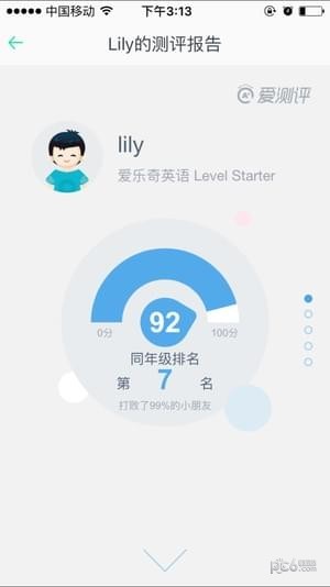 爱乐奇学习平台软件