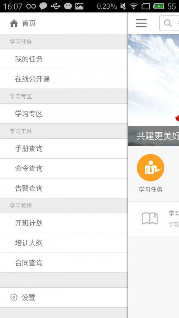 华为手机服务软件