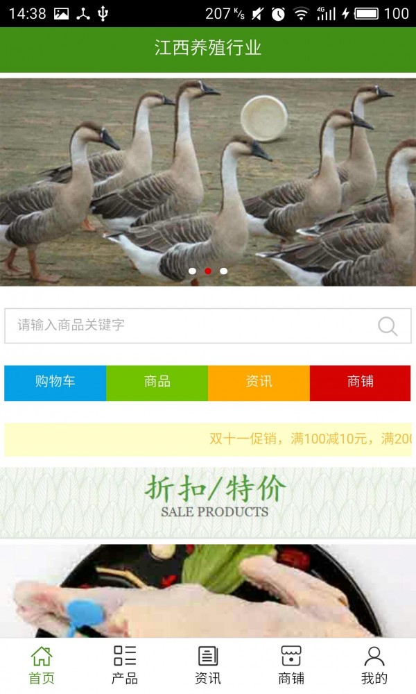 江西养殖种植软件