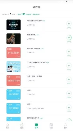 济南市民通软件