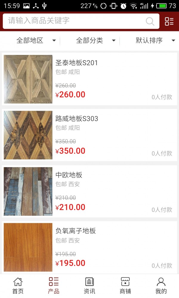 陕西建筑装饰软件