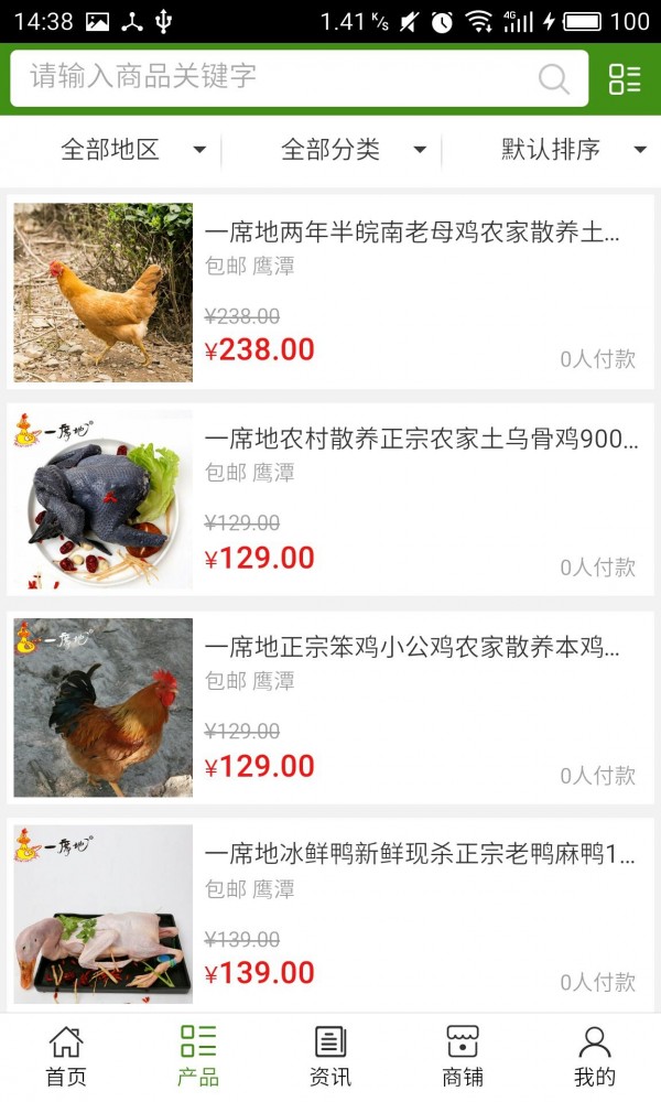江西养殖种植软件