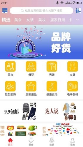 众里寻车HD软件