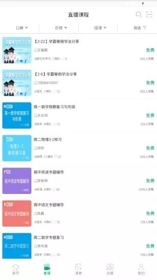 济南市民通软件