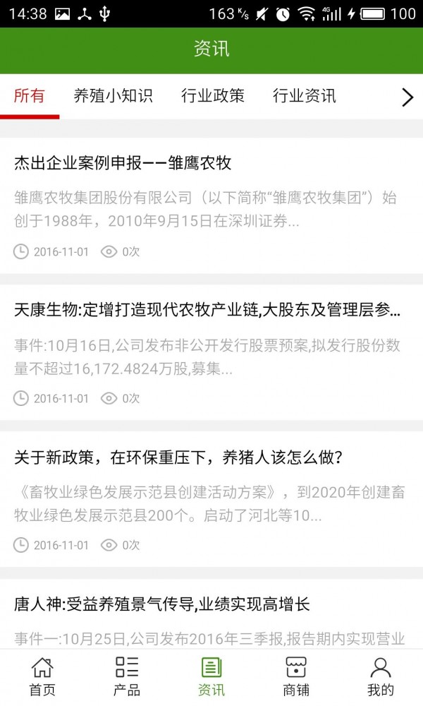 江西养殖种植软件