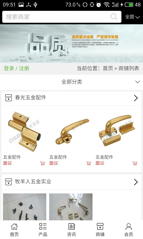 河北五金批发软件