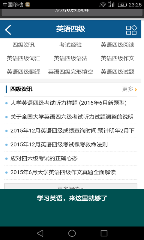 学习英语单词软件