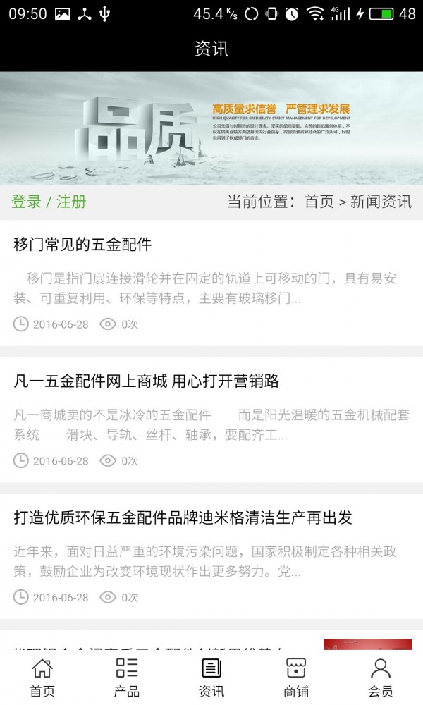 河北五金批发软件
