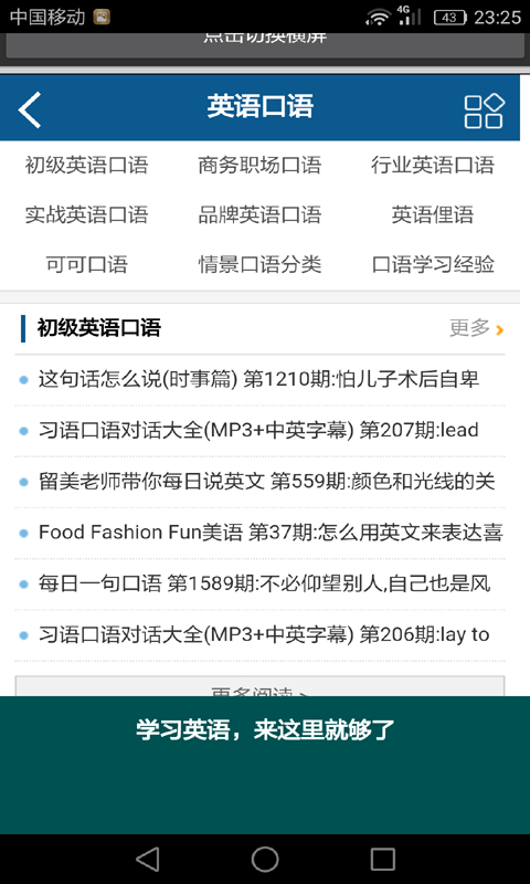 学习英语单词软件