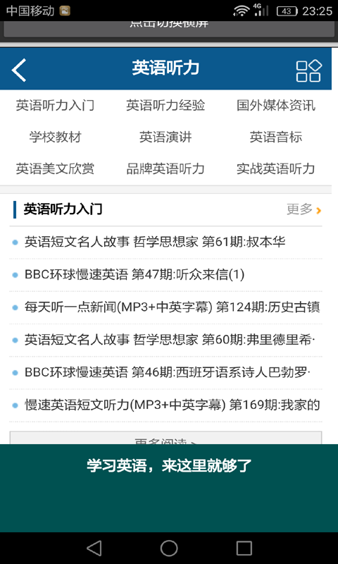 学习英语单词软件