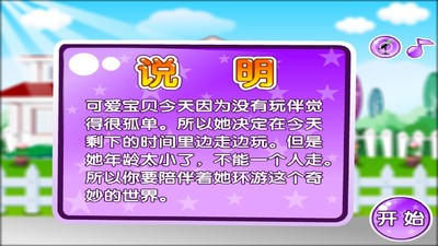 公主宝贝儿歌精选软件