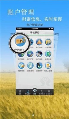 福建农信党校软件