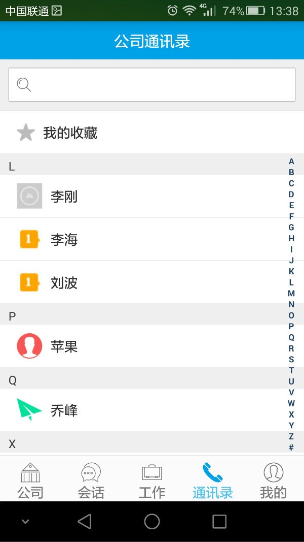 企业云工作台软件