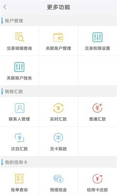 福建农信党校软件