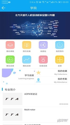 掌上天通苑软件